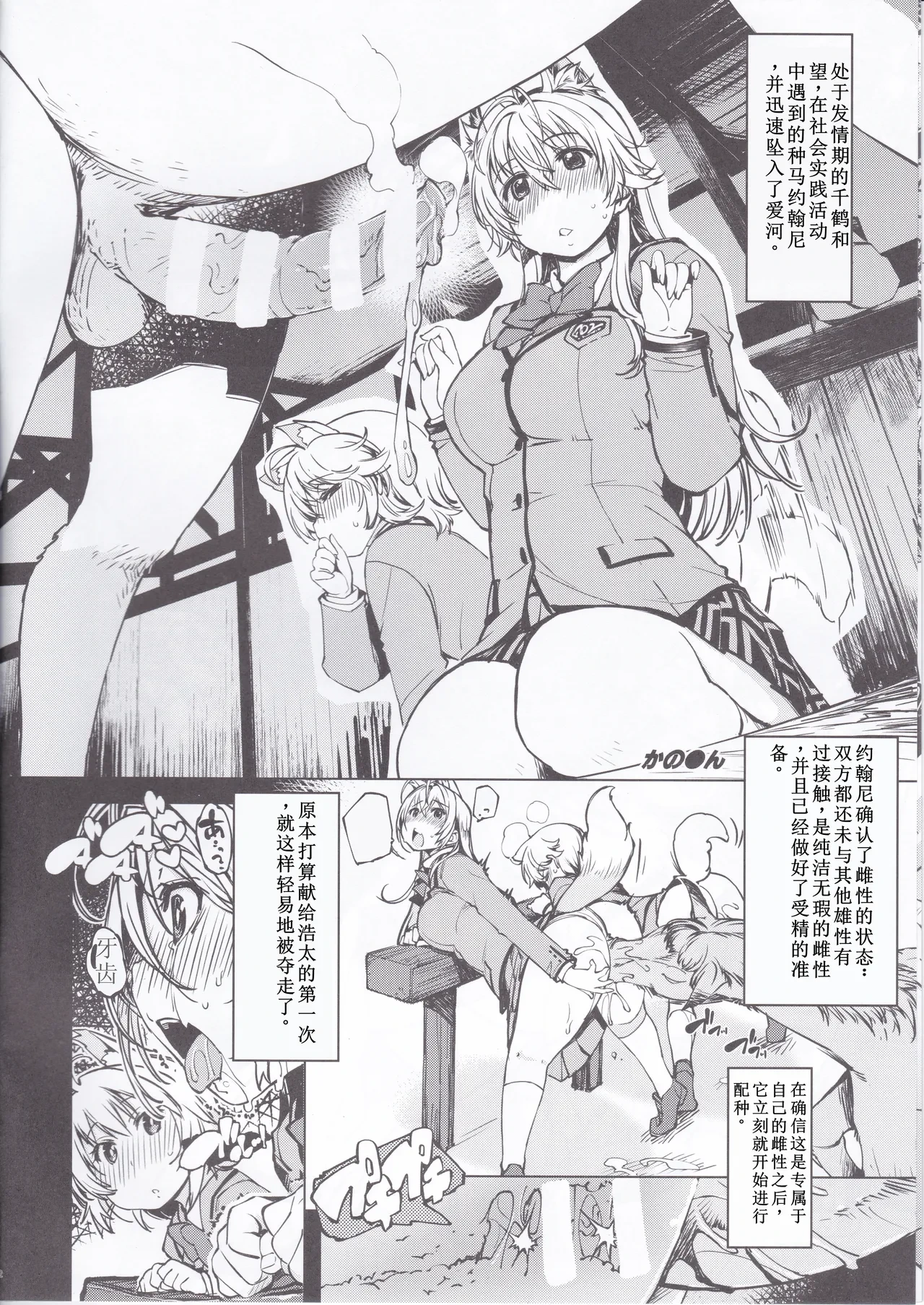 [Xration (mil)] bou 4 (Various) [Chinese]