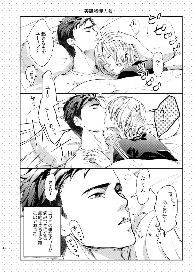 หน้า 25
