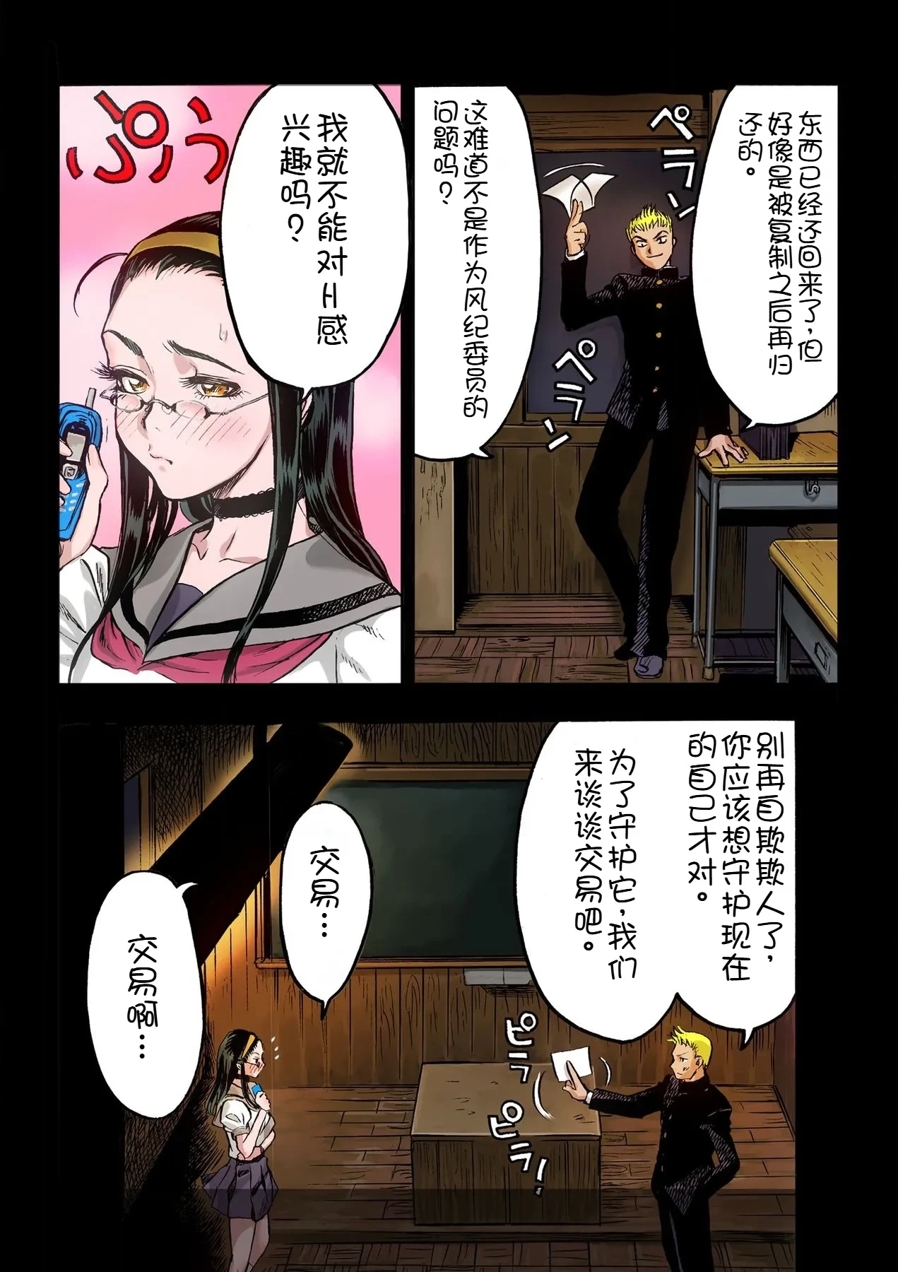 หน้า 37