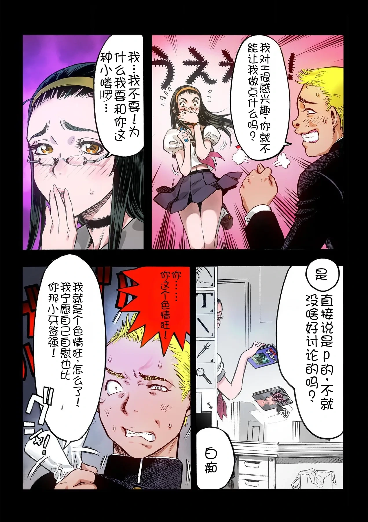 หน้า 38