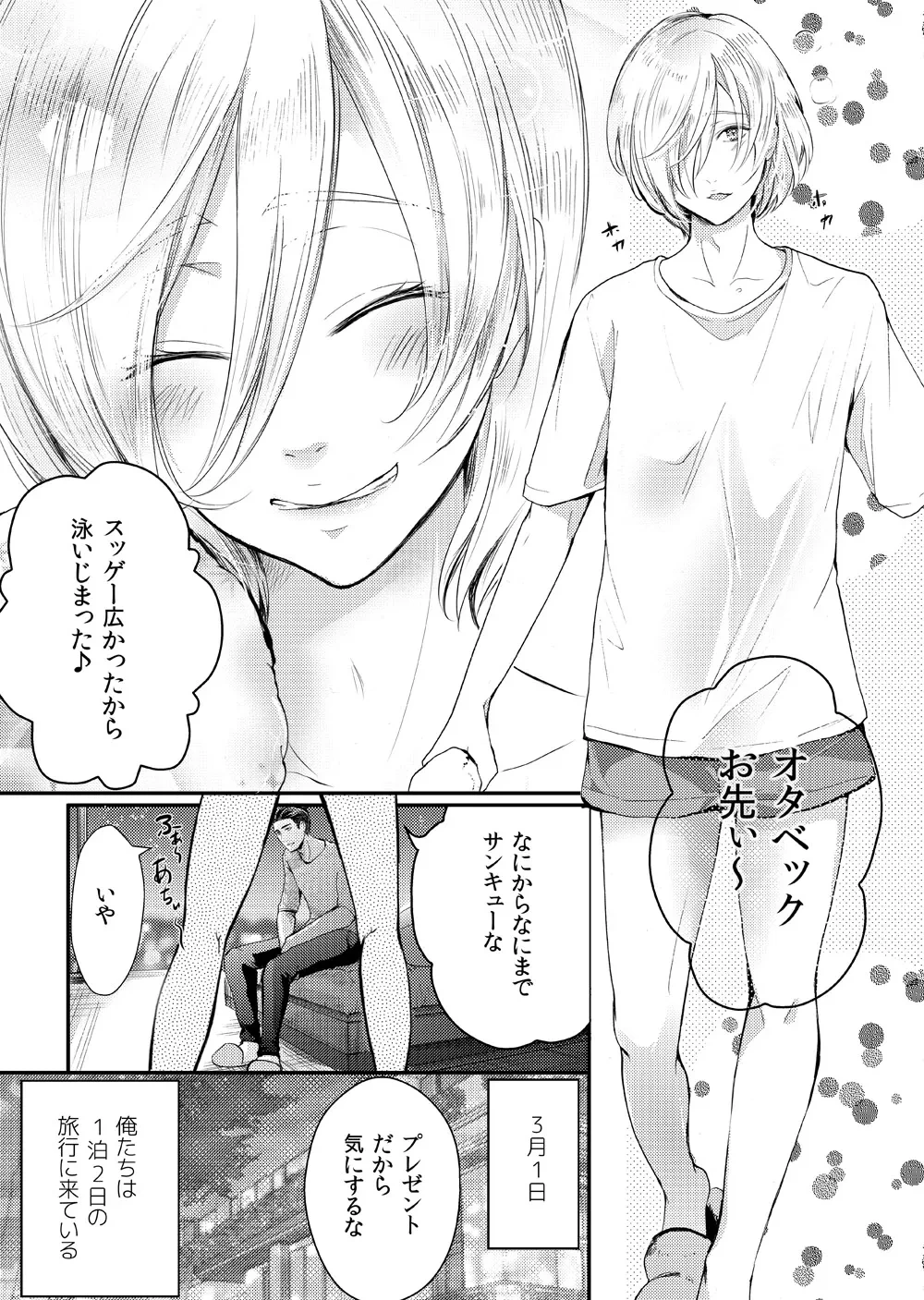 หน้า 3