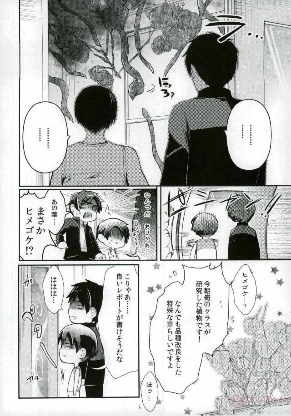 หน้า 9