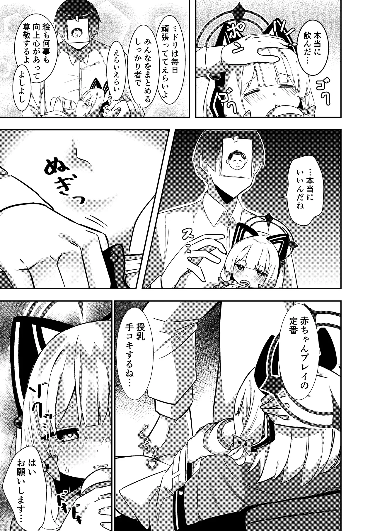 หน้า 6