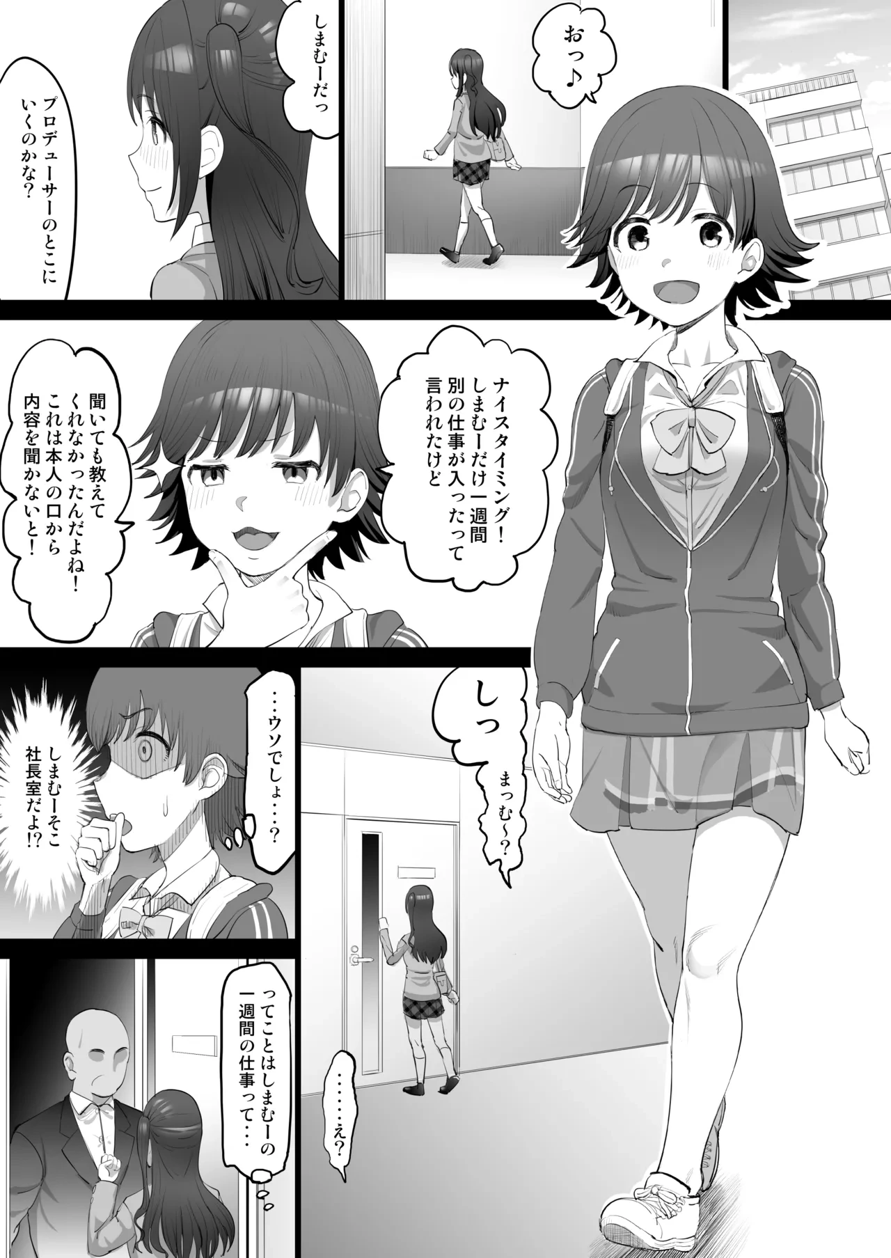 [Take Shinshi] Onaho Idol ~Mio Hajimari Hen~ (THE IDOLM@STER CINDERELLA GIRLS)