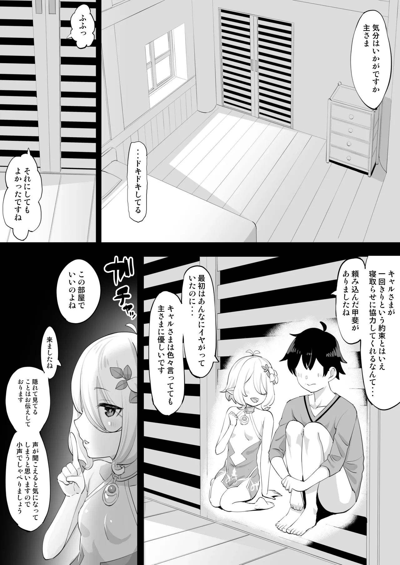 [Take Shinshi] Netorase de Koufun suru Aruji-sama Kyaru Hen (Princess Connect! Re:Dive)