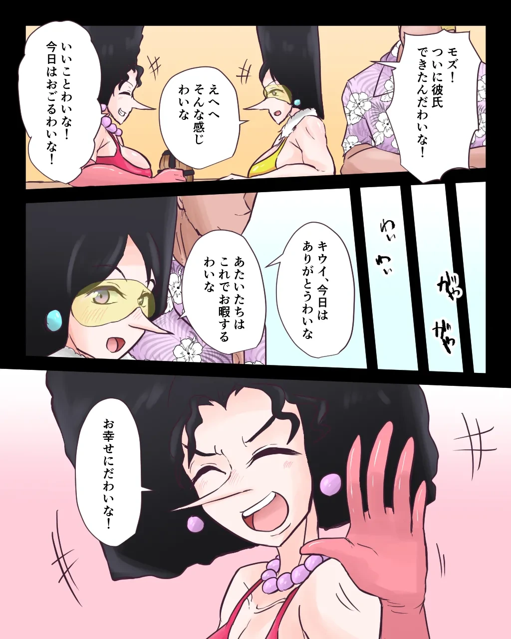 キウイ＆モズ1