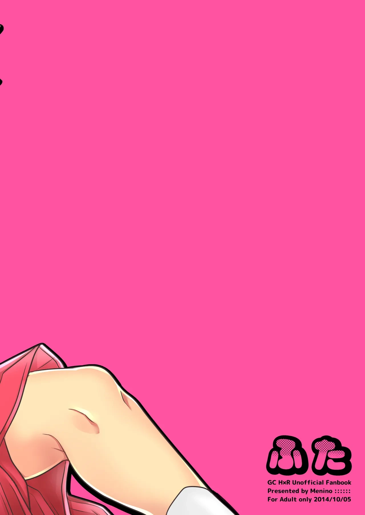 【Naomichi】Futa