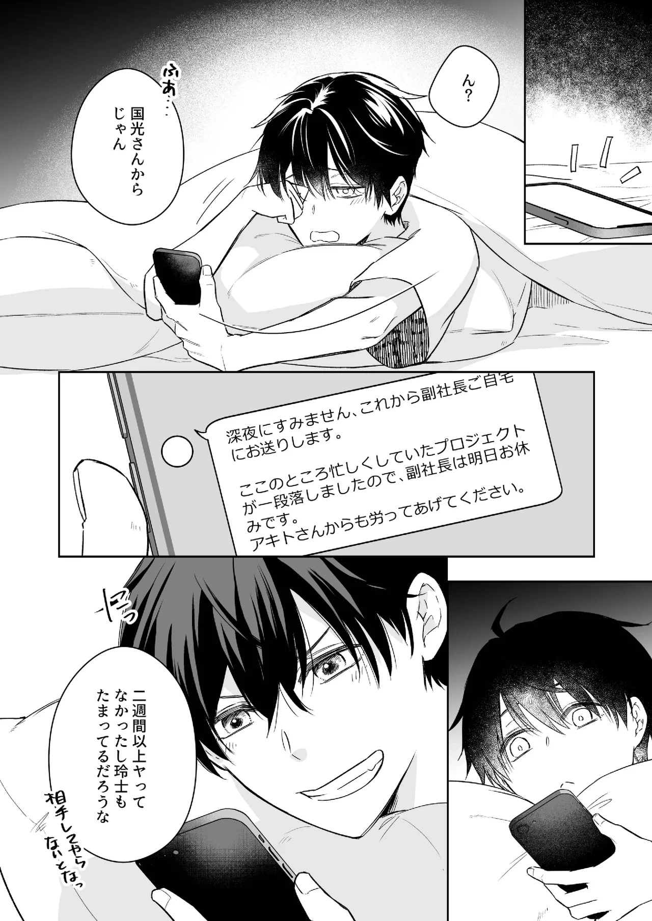 หน้า 3