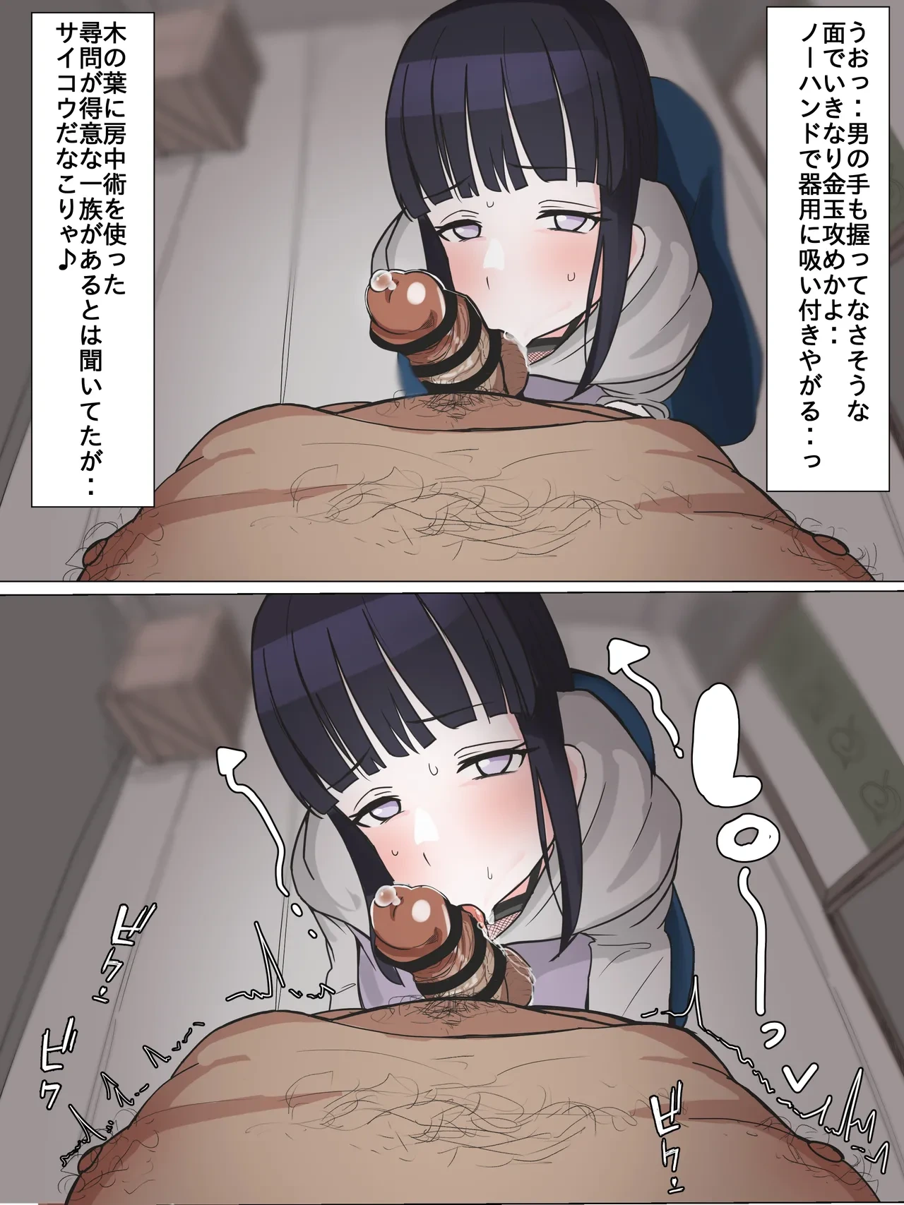日向ヒナタのお口寸止め焦らし尋問