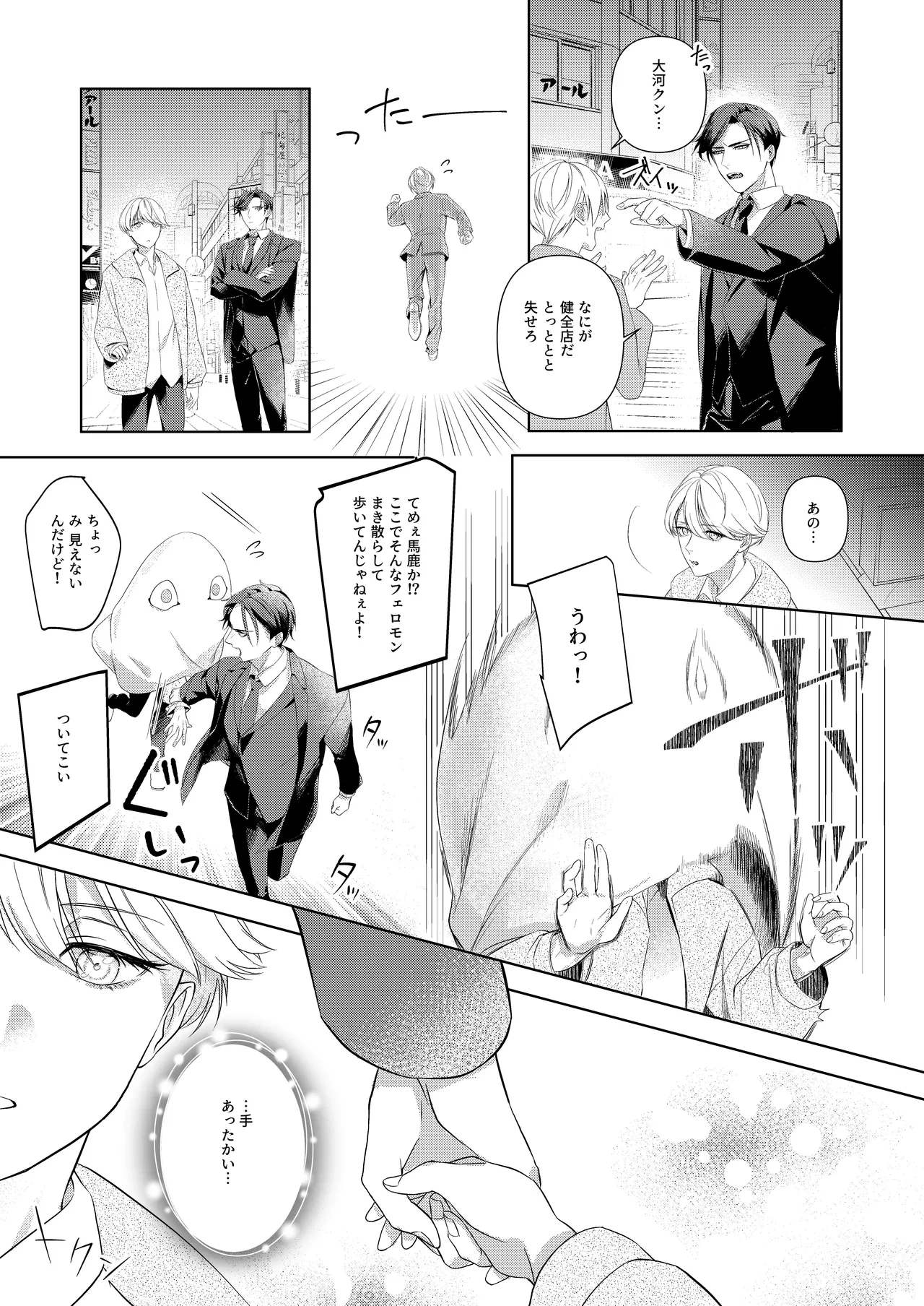 หน้า 6