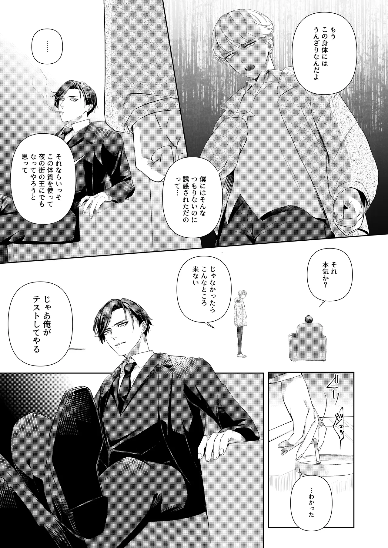 หน้า 8
