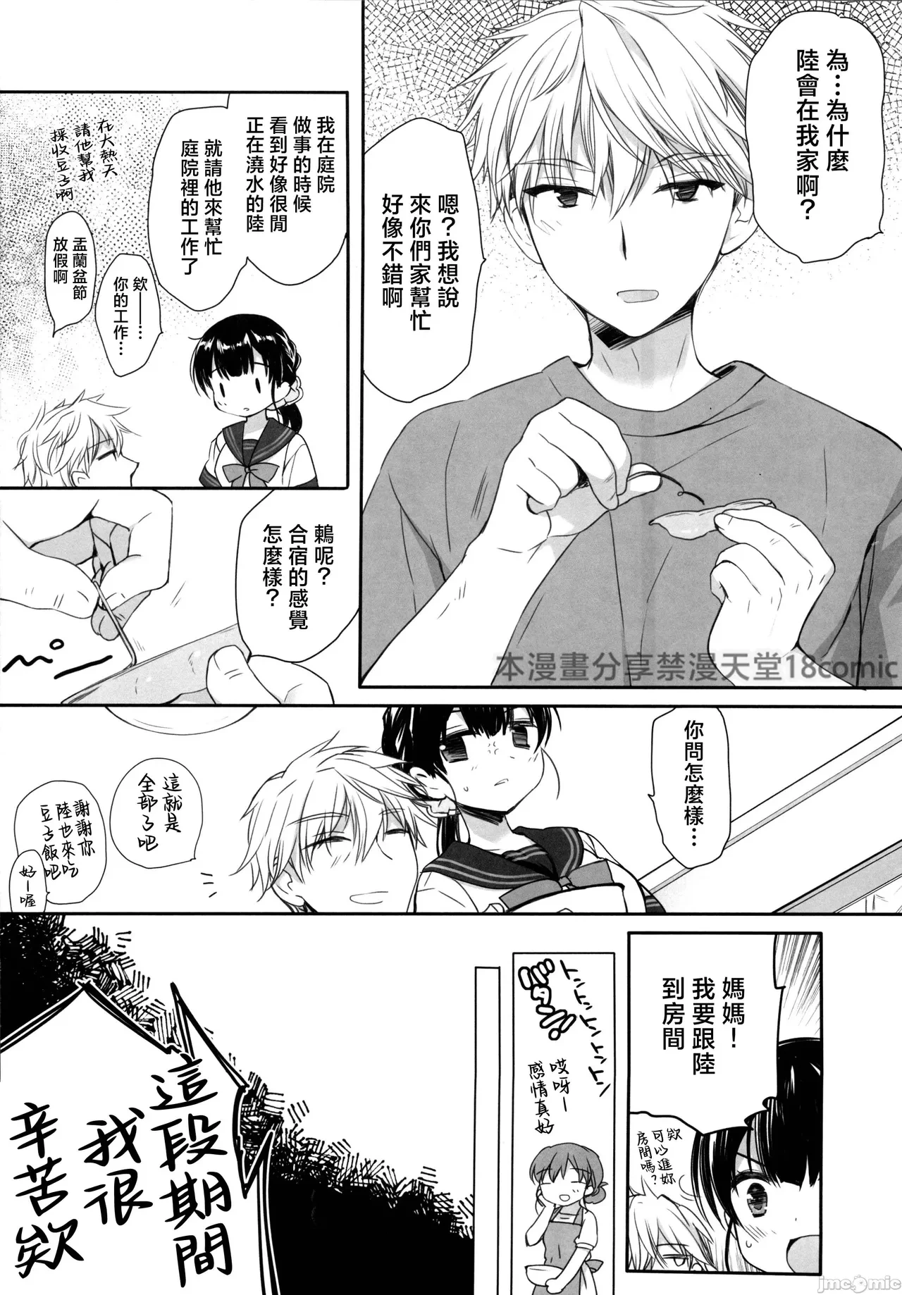 หน้า 7