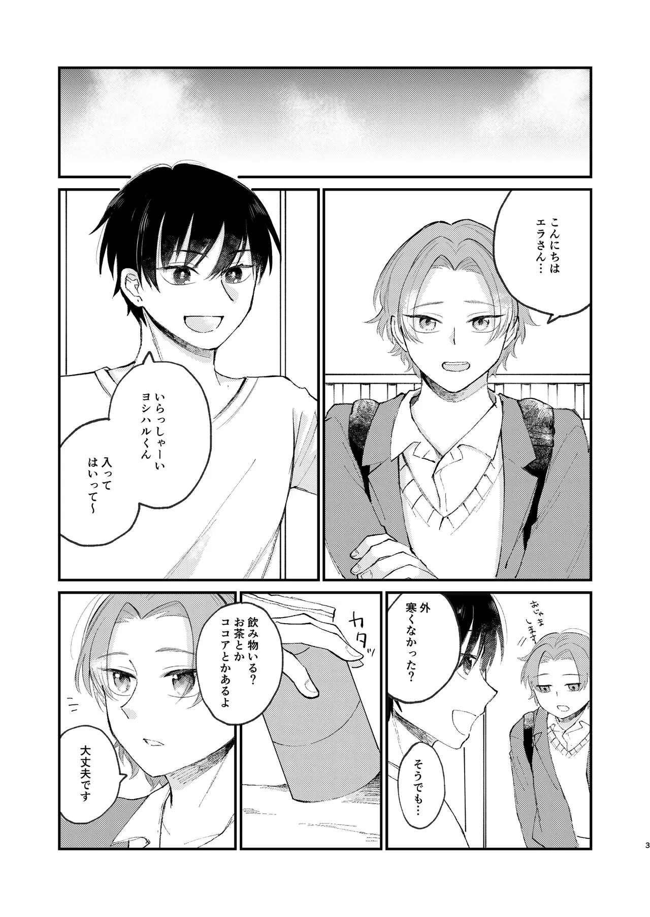 หน้า 3