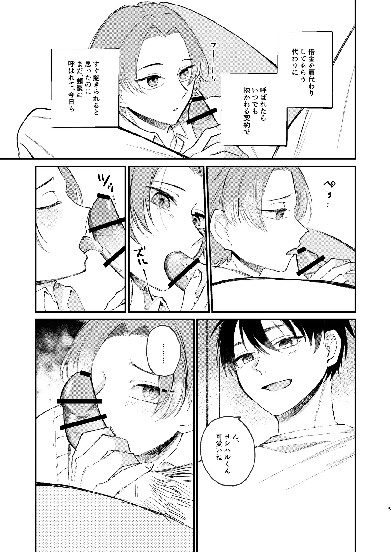 หน้า 5