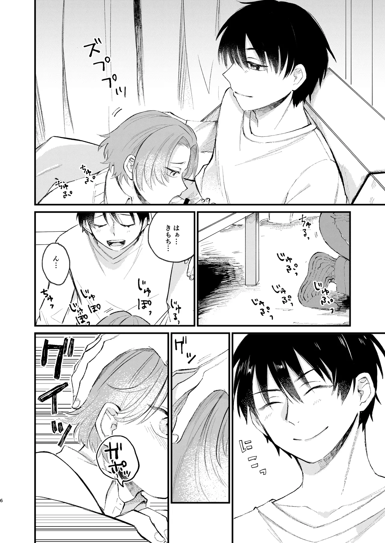 หน้า 6