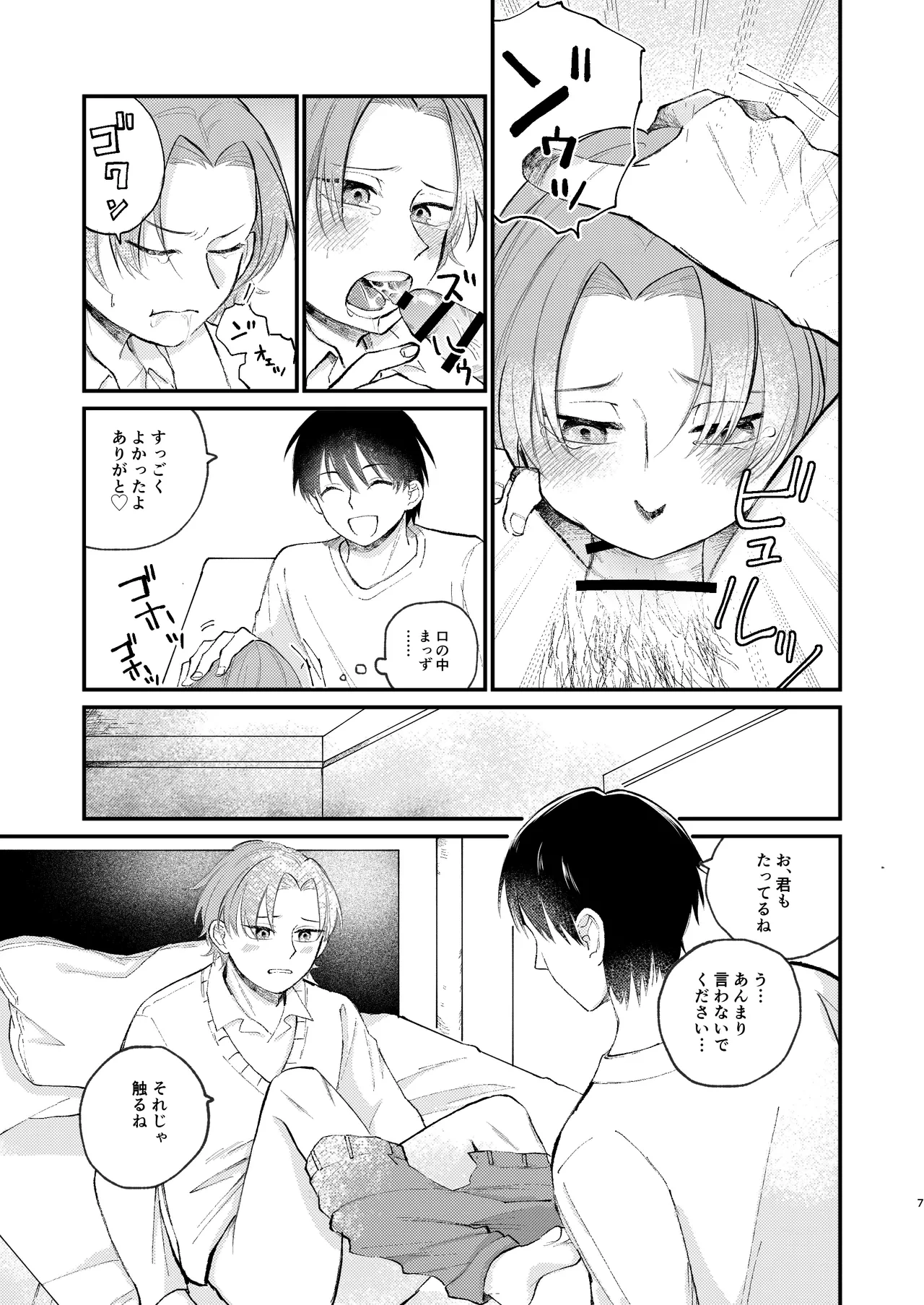 หน้า 7