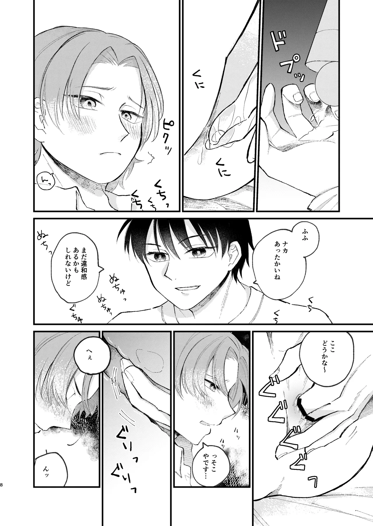 หน้า 8