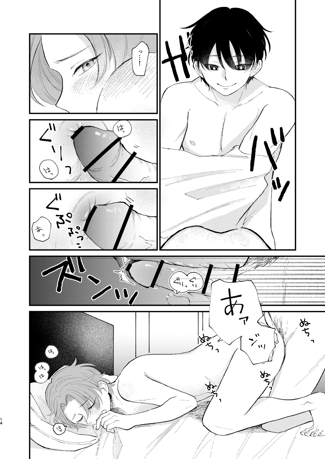 หน้า 14