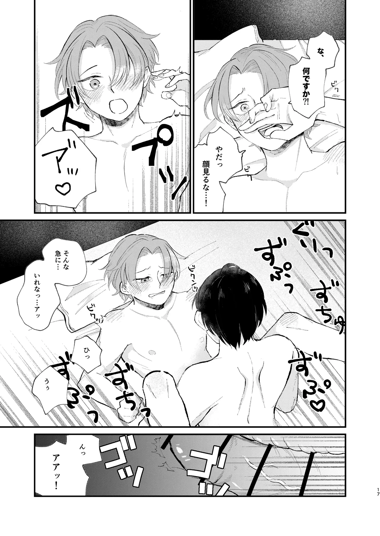 หน้า 17