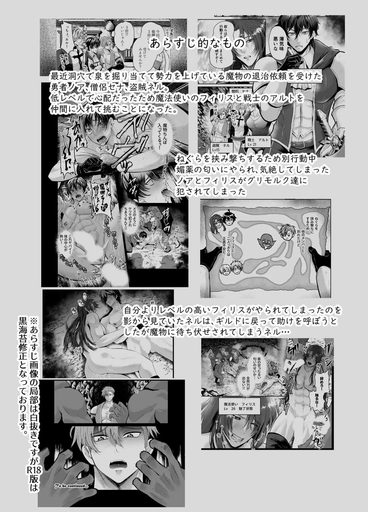 [Nishi no Kiosk (Souichi Keishi)] Ravished and Corrupted by Monsters in a Magic Love Spring～盗賊編～
