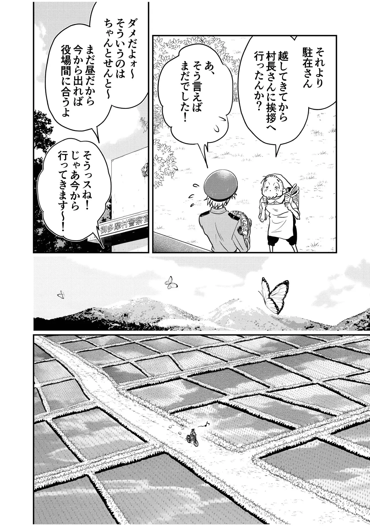 หน้า 6