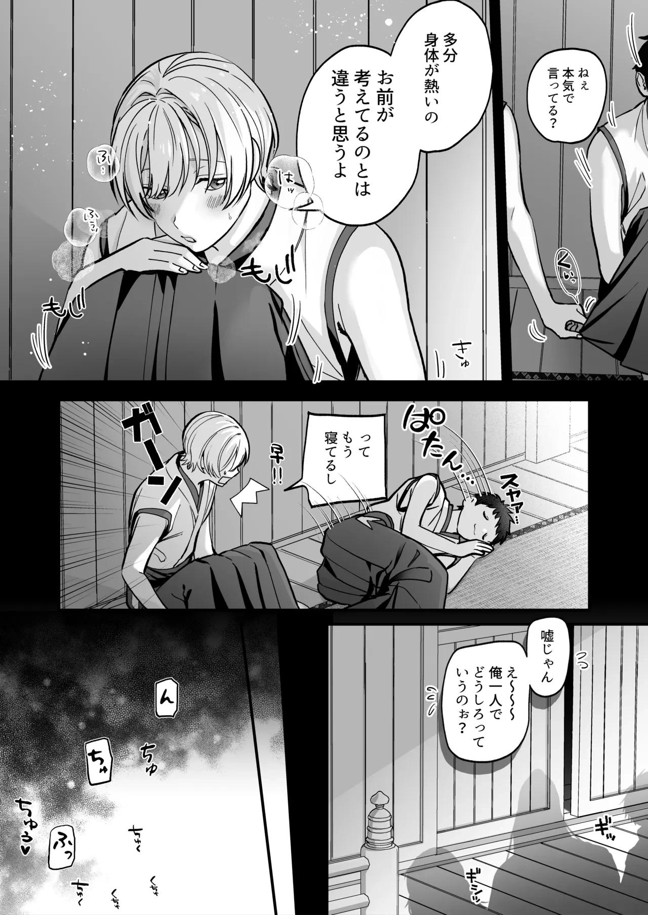 หน้า 8