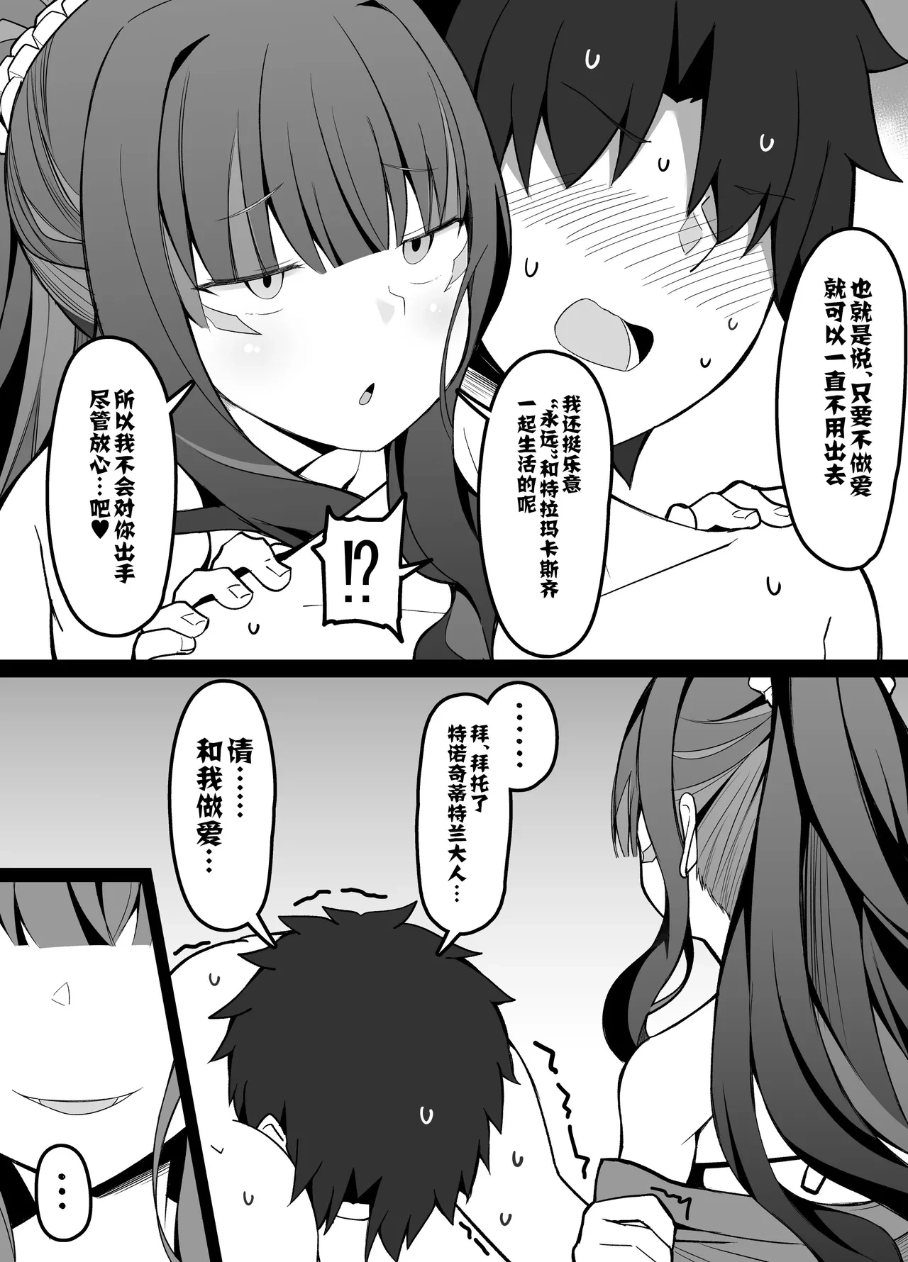 [Corundum] FGO Sex Shinai to Derarenai Heya Aru Aru (Fate/Grand Order) [Chinese] [不咕鸟汉化组]