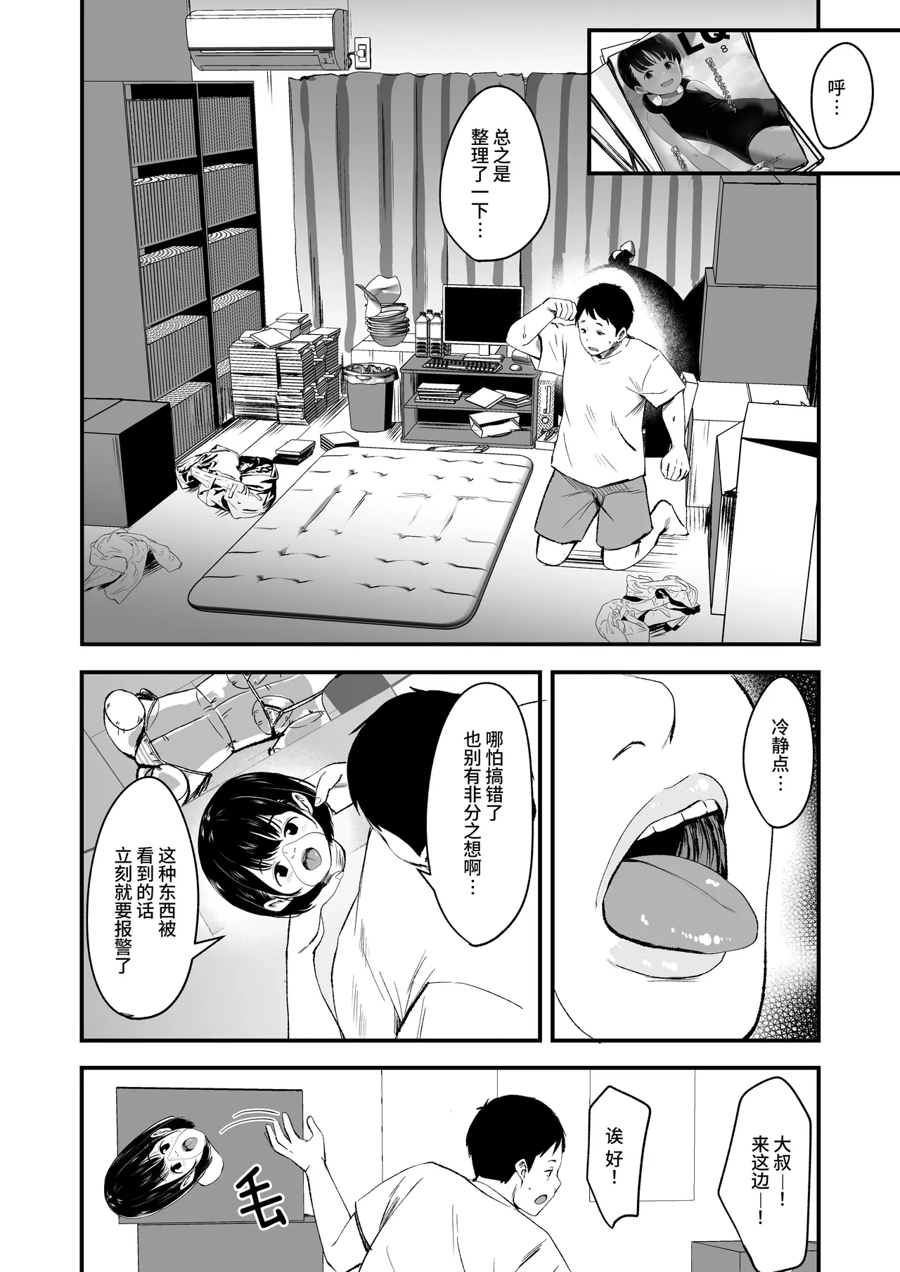 หน้า 6