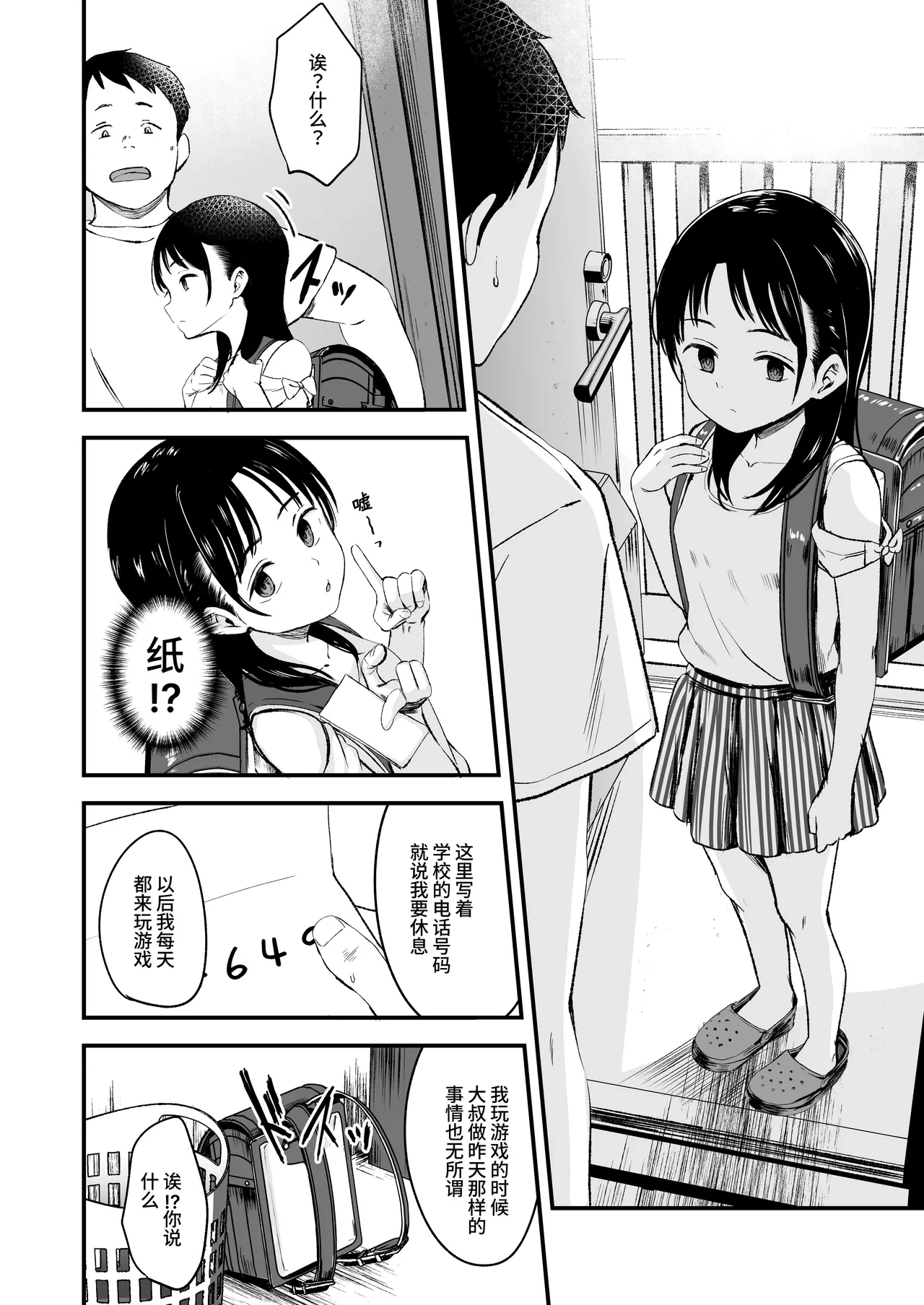 หน้า 14
