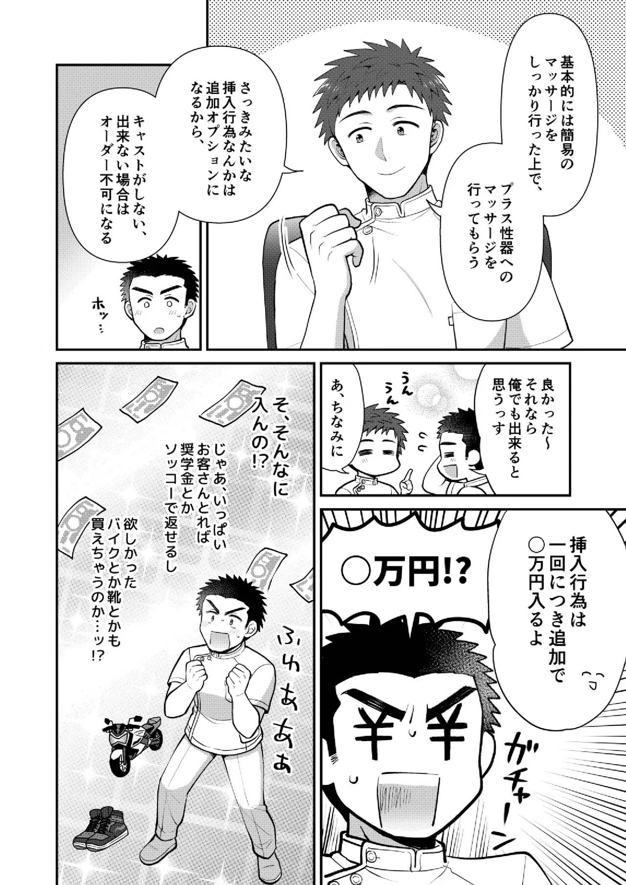 หน้า 6