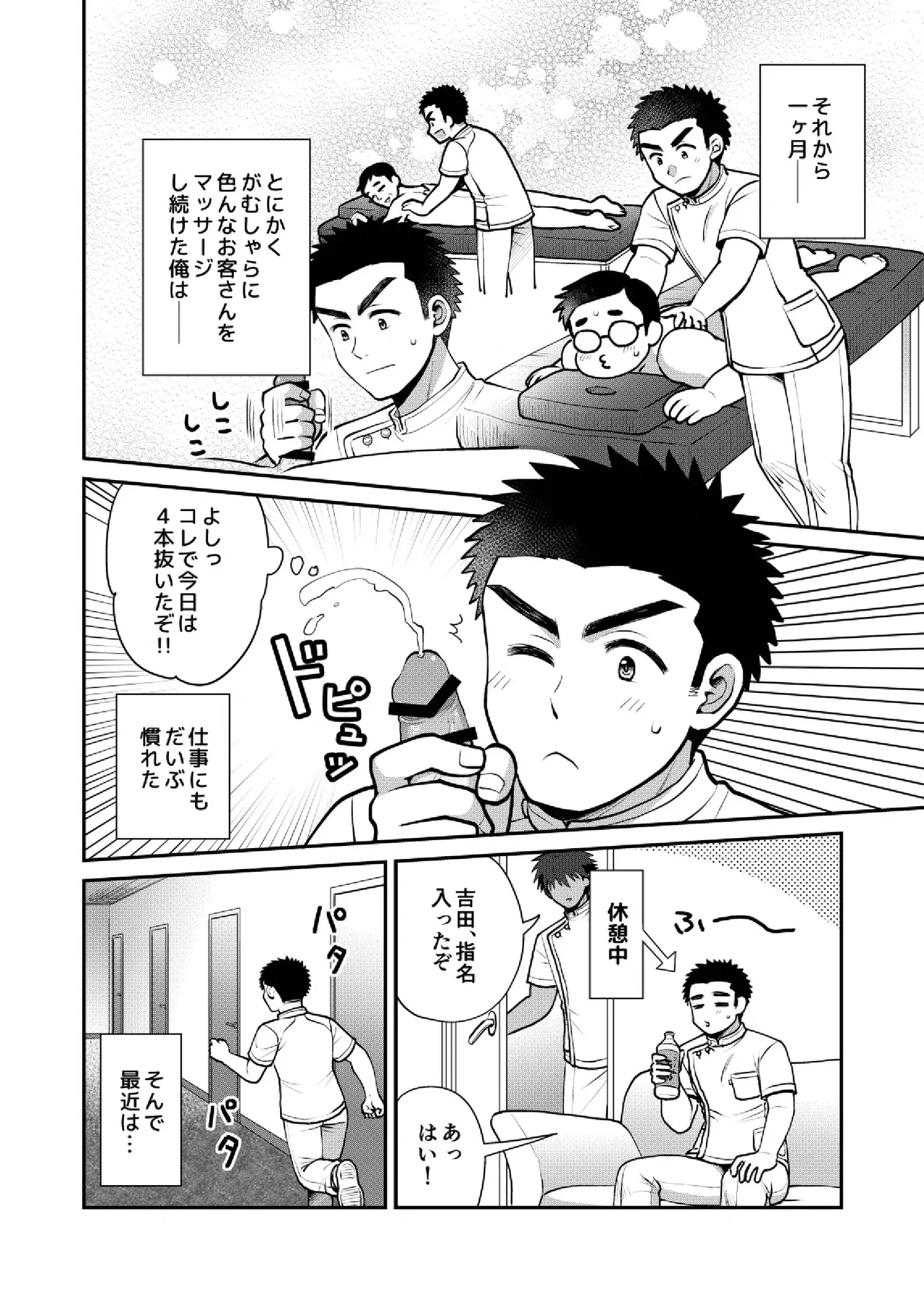 หน้า 8