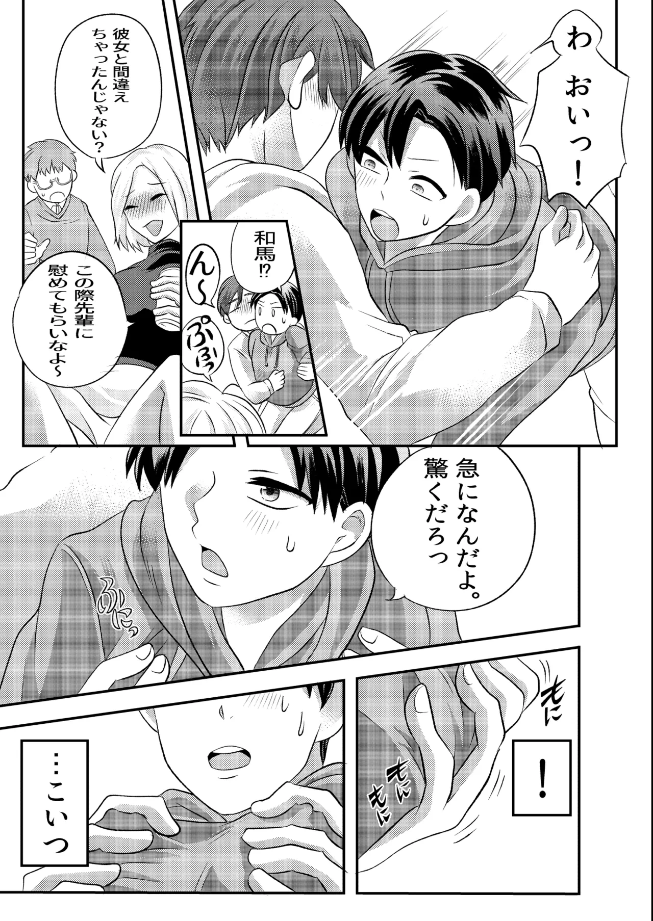 หน้า 8