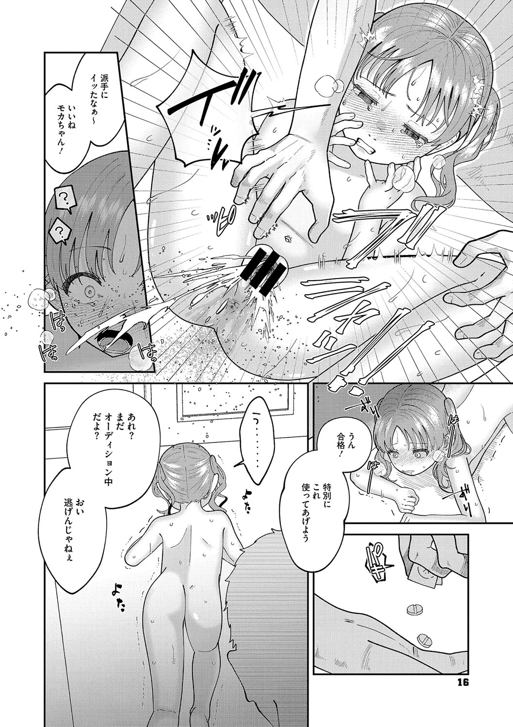 หน้า 17