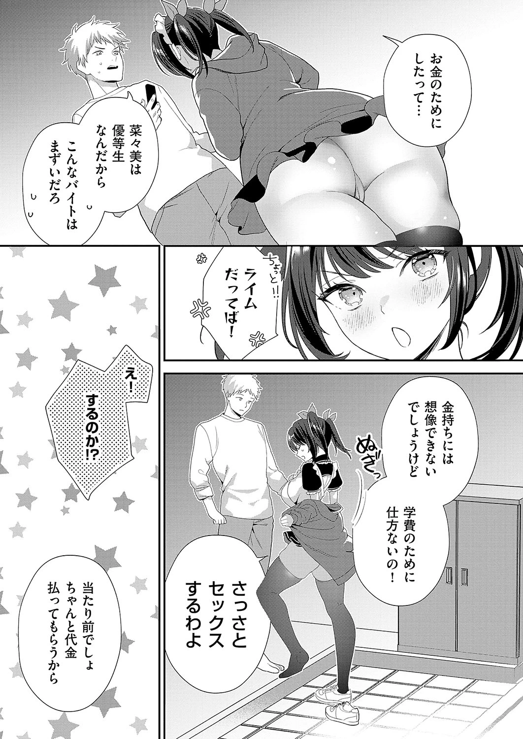 หน้า 386