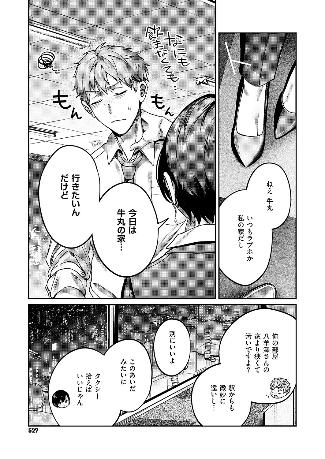 หน้า 528