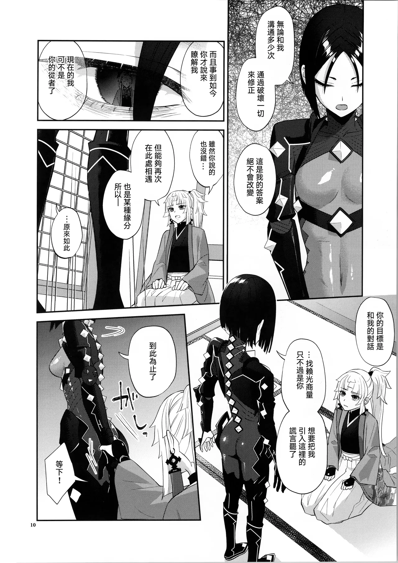 หน้า 10