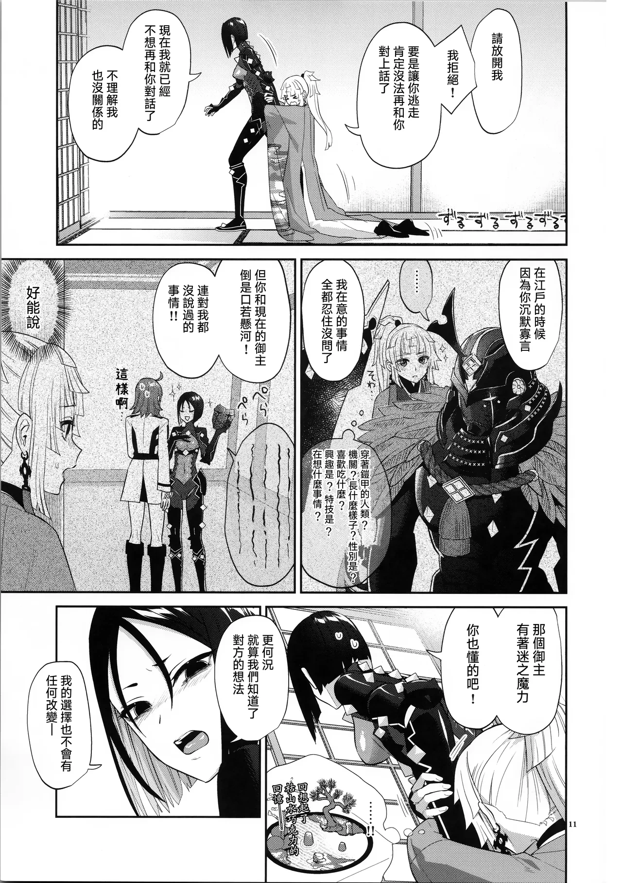 หน้า 11