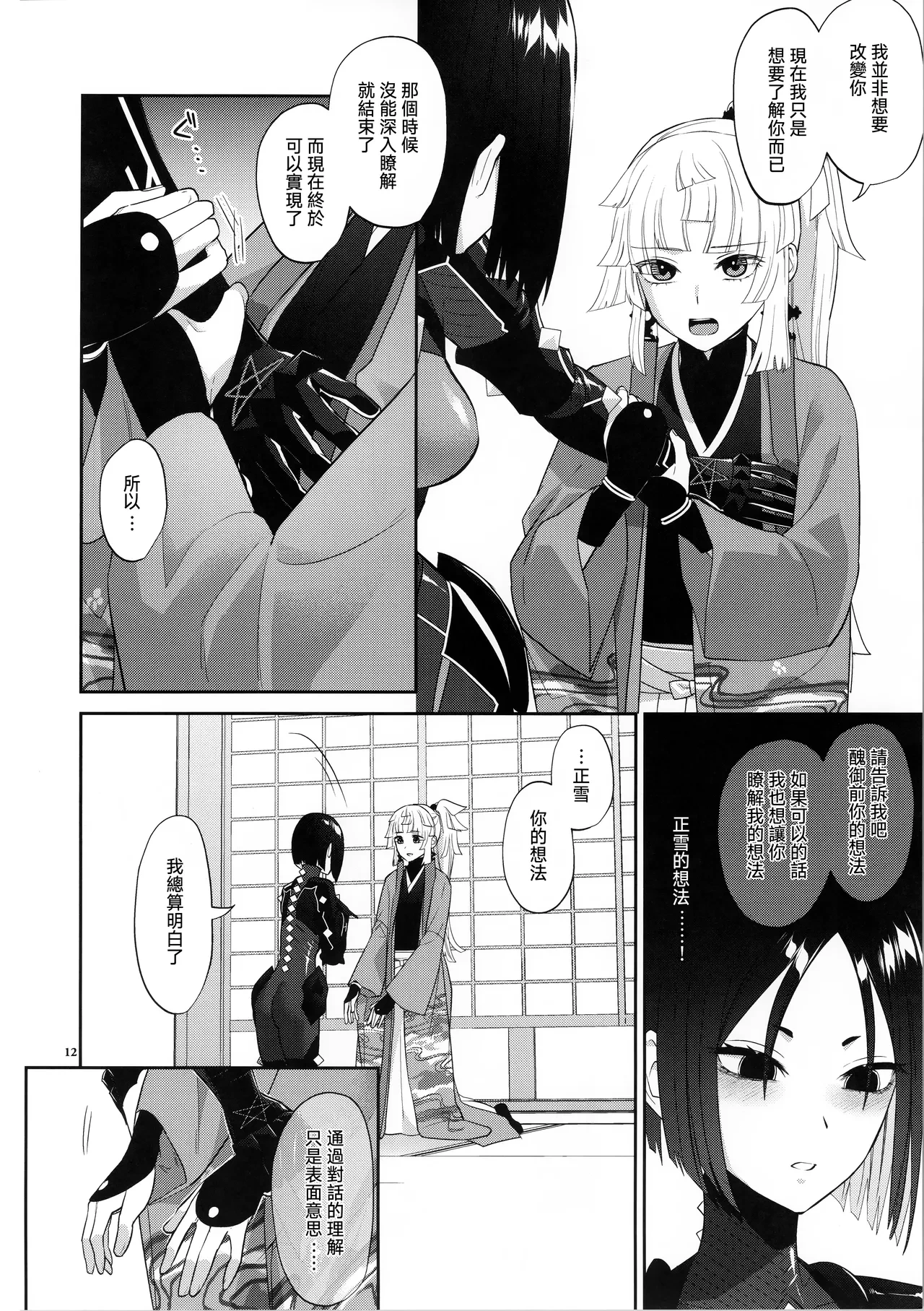 หน้า 12