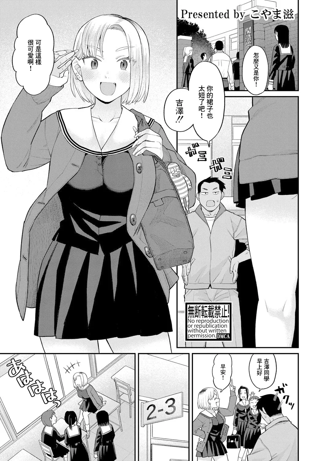 [Koyama Shigeru] Atashi Kyou kara Nikubenki Dakara! (COMIC Shingeki 2025-04) [Chinese] [Digital]