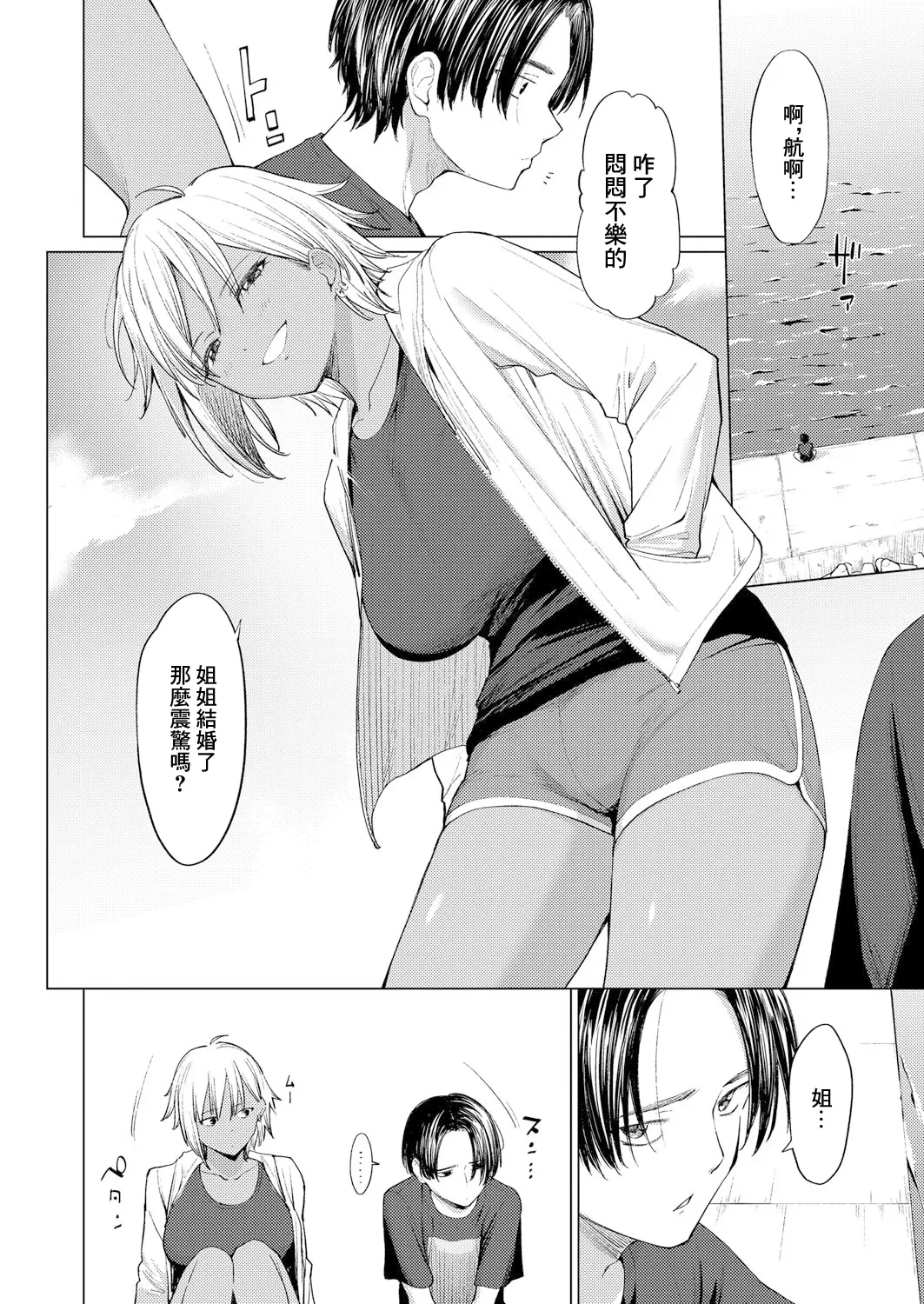 [Aoyama Kiiro.] Unmei kara wa Nigerarenai Zenpen (COMIC Shingeki 2025-04) [Chinese] [Digital]