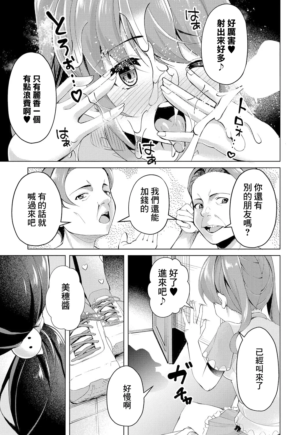 หน้า 7