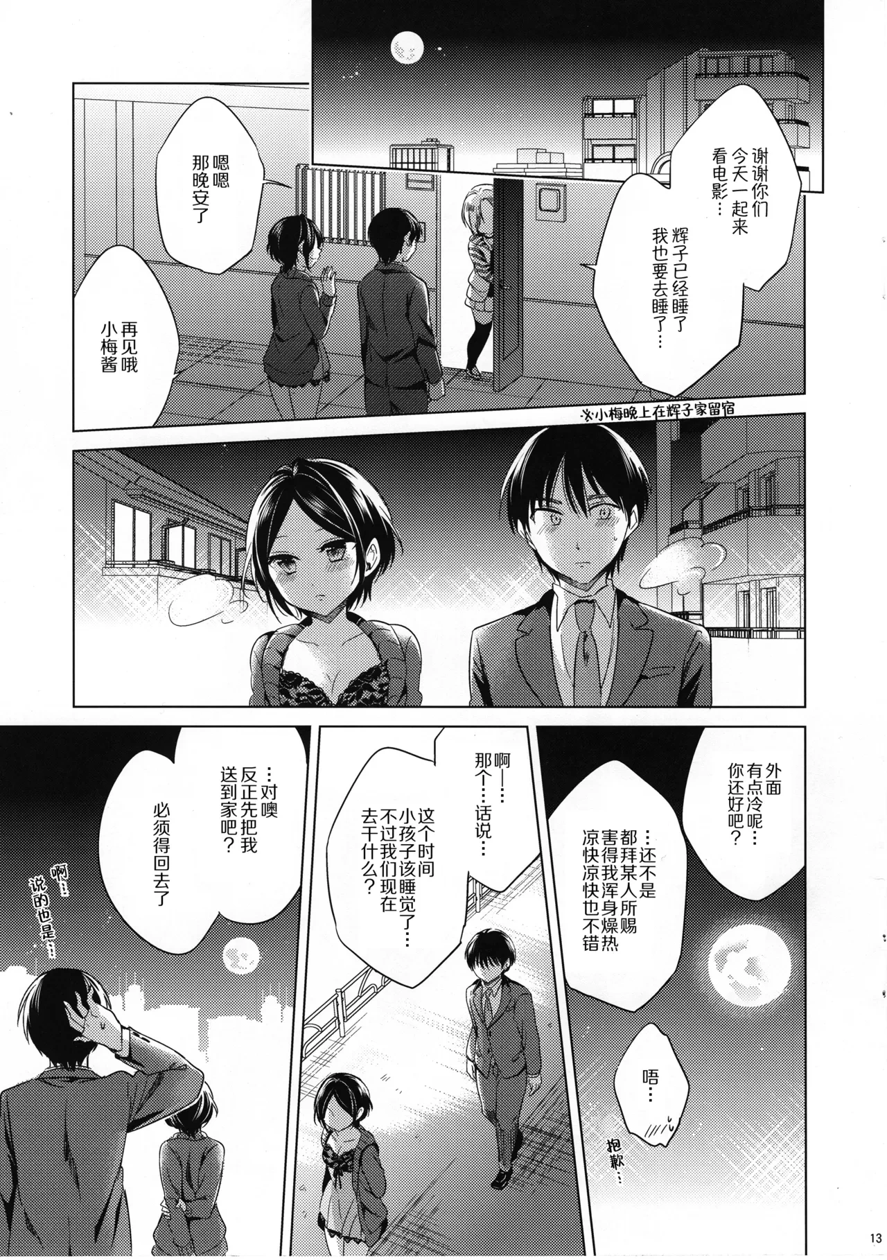 หน้า 14