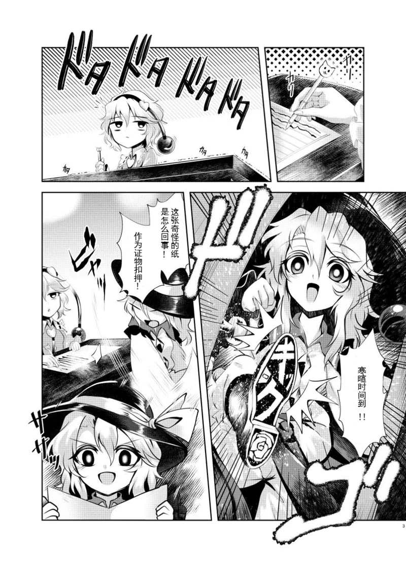 [Sequence Breaker (Nomayo)] Chitei no BE THE ONE (Touhou Project) [Chinese] [Digital]