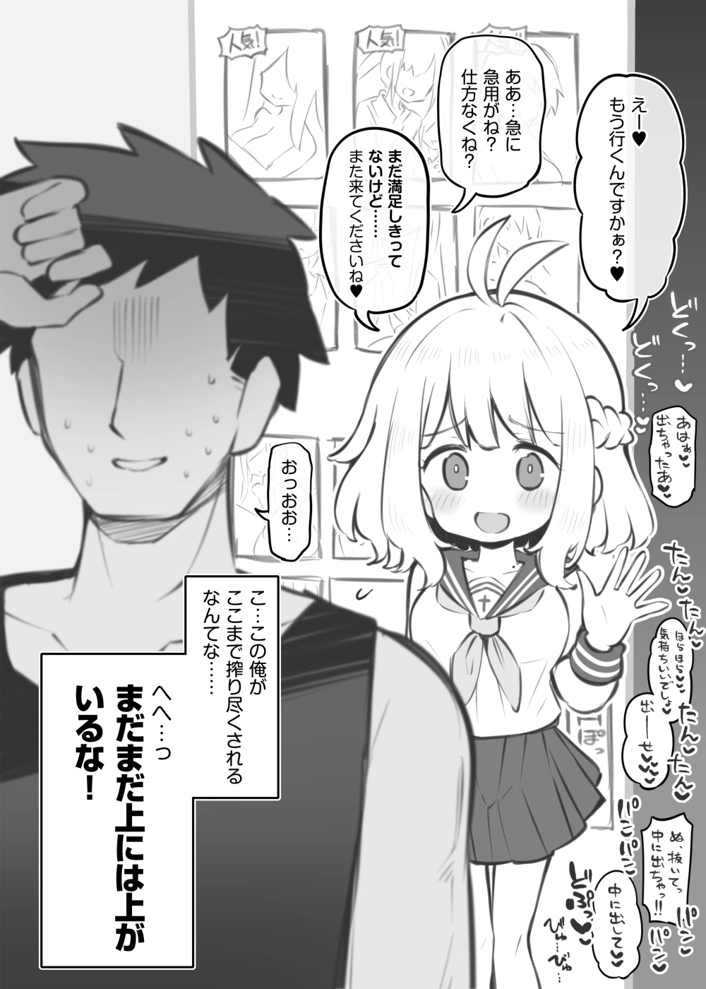 หน้า 8