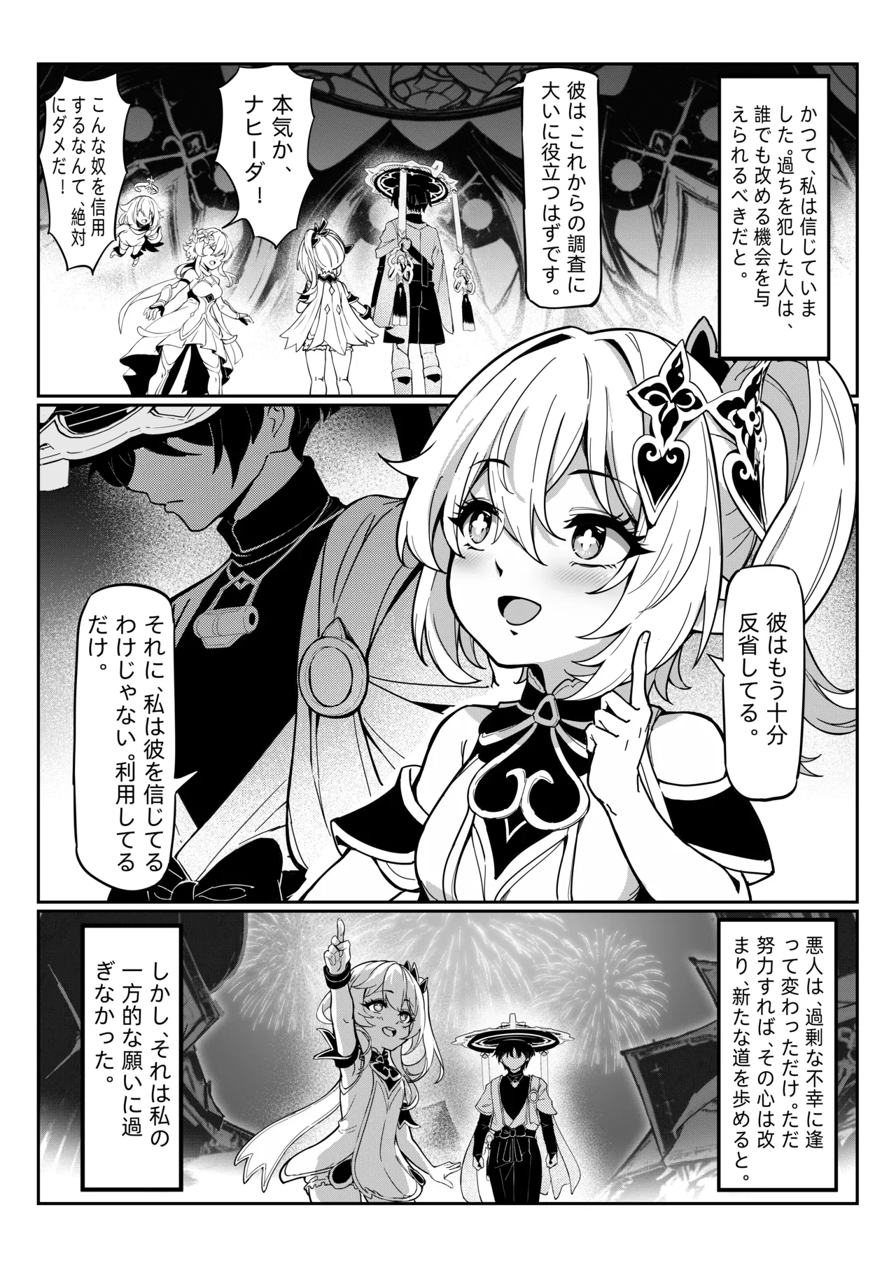 [miazi] Nahida 1-6 (Genshin Impact)