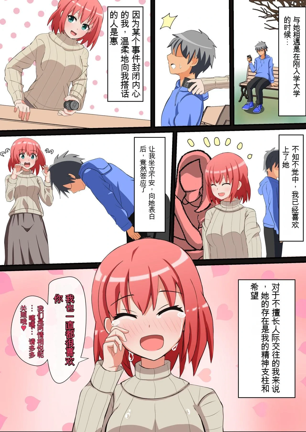[Emuo Koubou (Yonesuke)] Shasei wa Museigen!! Sugotech Joyuu Futari ni Semerare 10-pun Taetara Shoukin 10-man Yen ni Chousen Shite Mita! ~Shippai Shita Ore wa Kanojo no Seidorei!?~ [Chinese]