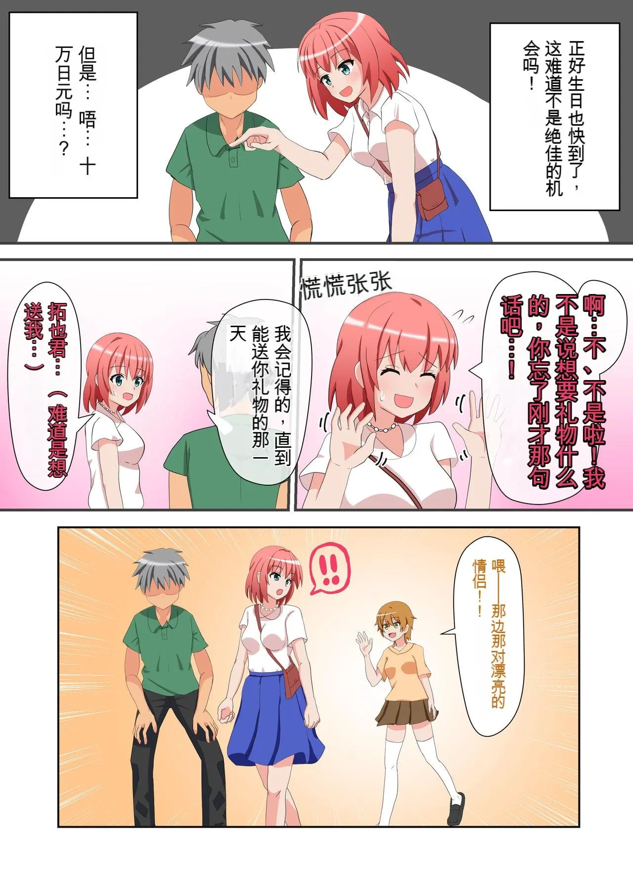 หน้า 6
