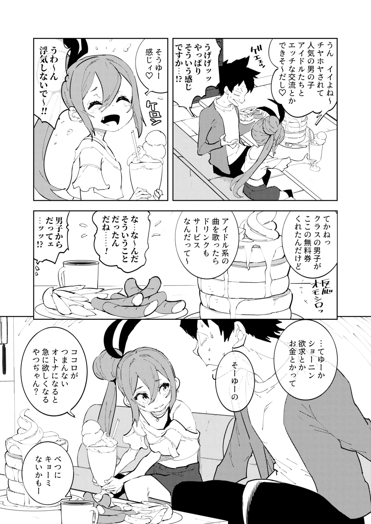 หน้า 7