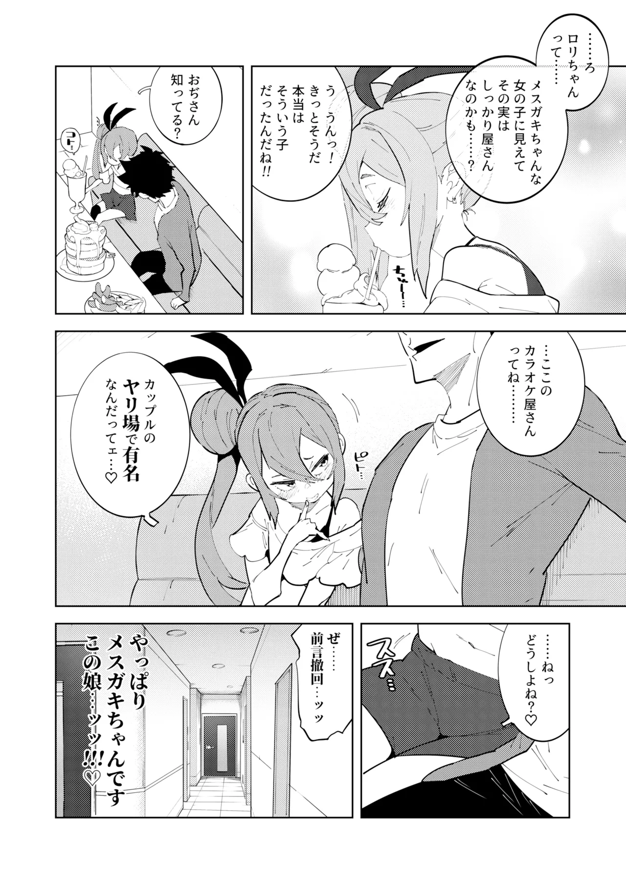 หน้า 8