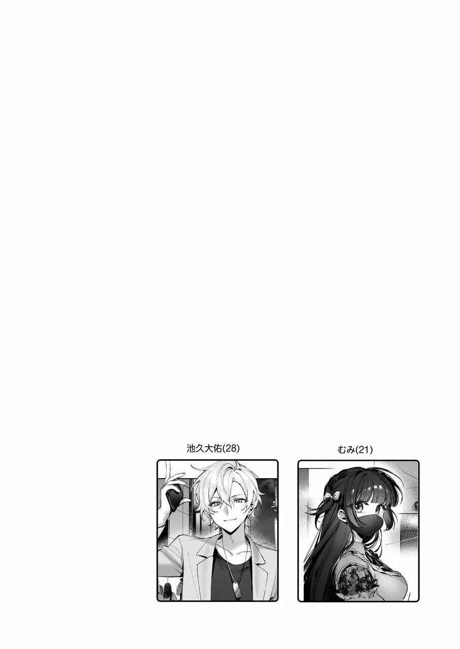 [Gyozabu (Waraiwari Gyoza)] Vtuber na Kanojo, Zecchou Ecchi Nama Haishin #2 [Chinese] [Digital]
